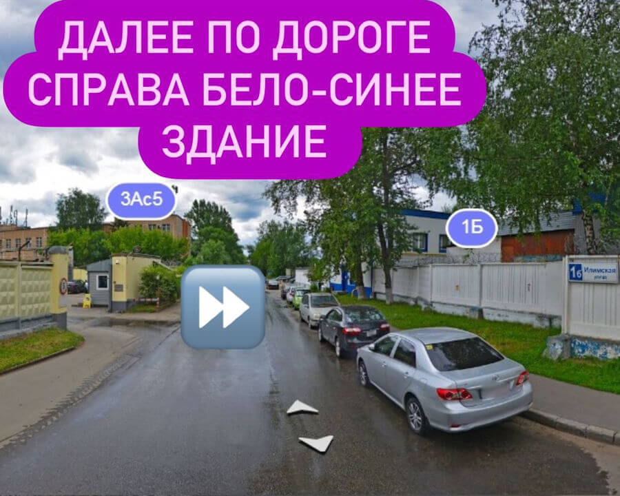 Схема проезда