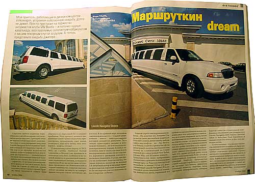 Линкольн-Навигатор