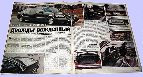 про наш президентский Мерседес-Лимузин ''Пульман'' читайте в журнале ''АвтоМир'' (05.2001)