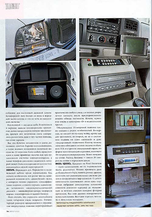 avtopilot116-3.jpg - 87321 Bytes
